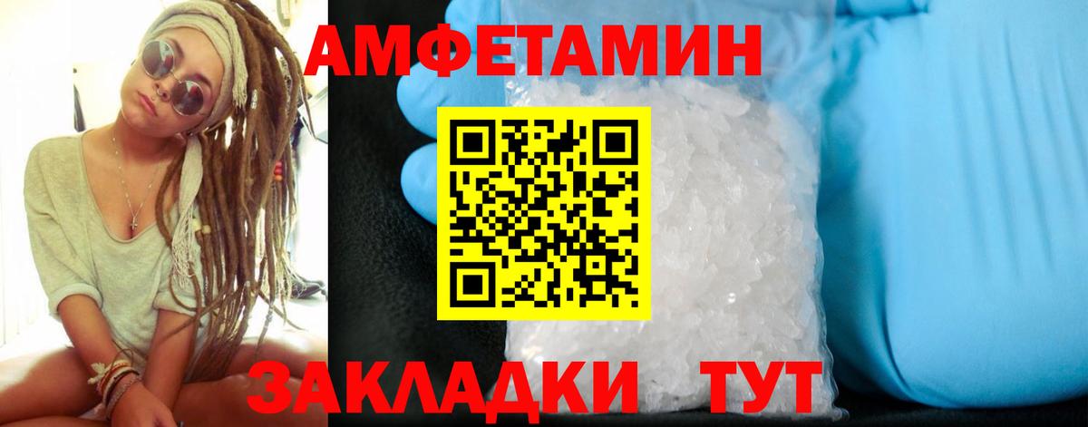 АМФ  Амфетамин Premium  Амфетамин  Сухой Лог  Вход с VPN 