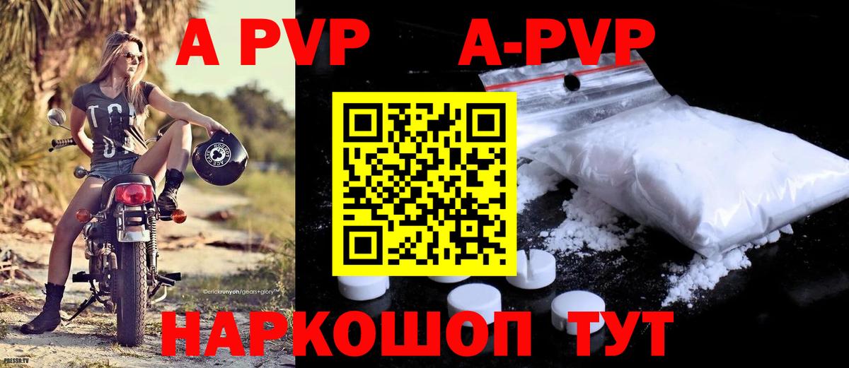 Сухой Лог  Альфа ПВП  Вход с VPN  Альфа ПВП Crystall 