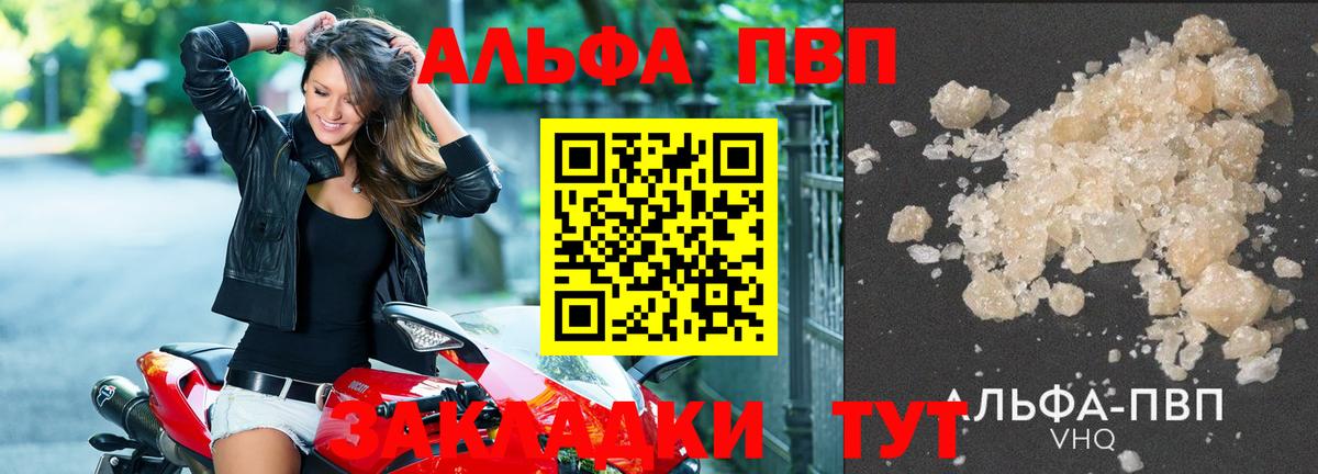 Alfa_PVP VHQ Сухой Лог