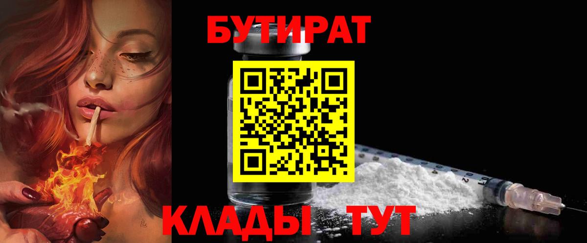 Сухой Лог  Бутират GHB  Вход с VPN 