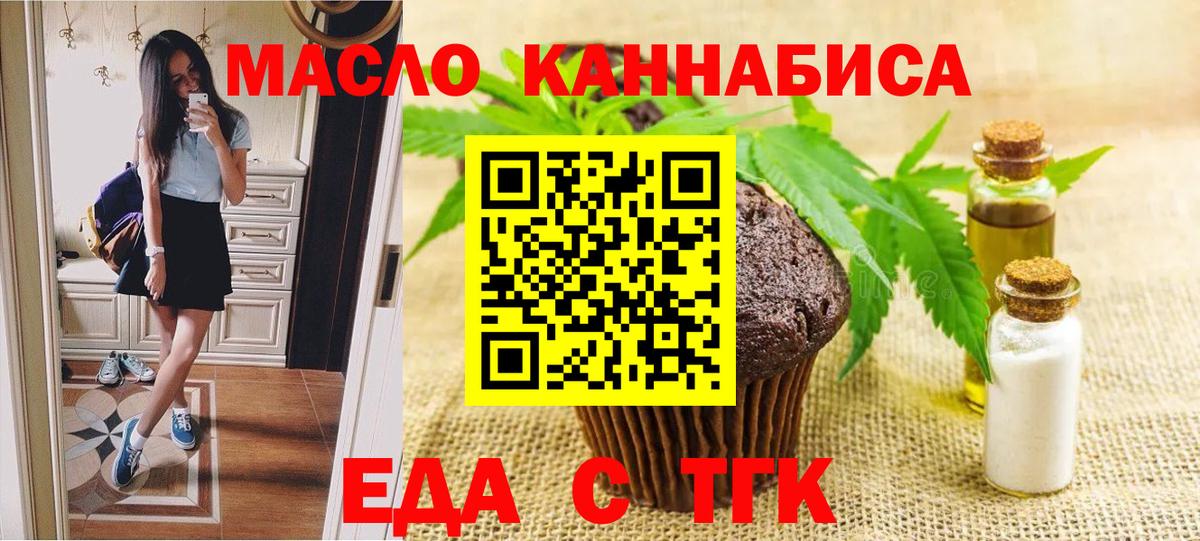 Сухой Лог  Еда ТГК конопля  Вход с VPN 