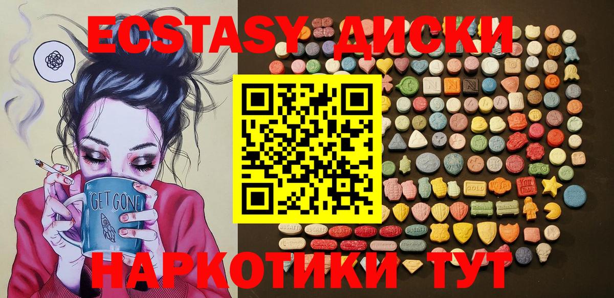 ЭКСТАЗИ MDMA  Вход с VPN  Сухой Лог  ЭКСТАЗИ  Экстази 300 mg 