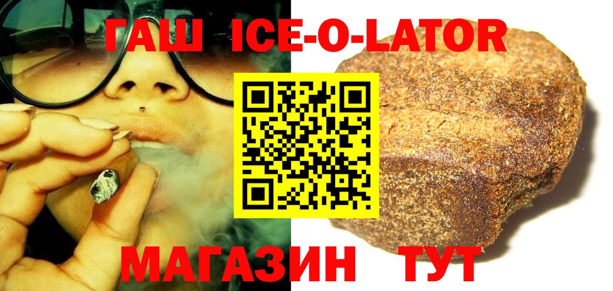 ГАШИШ Изолятор  Вход с VPN  Сухой Лог  ГАШ ice o lator 