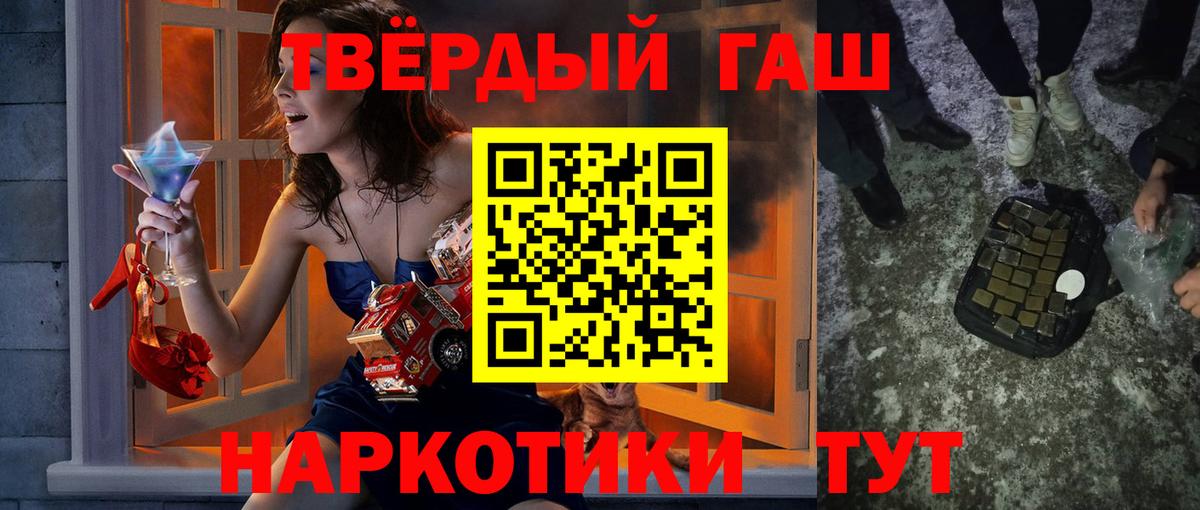 ГАШИШ ice o lator Сухой Лог