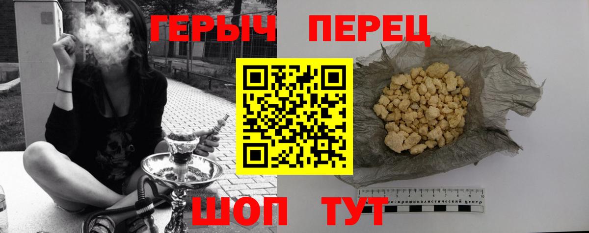 Героин Heroin Сухой Лог