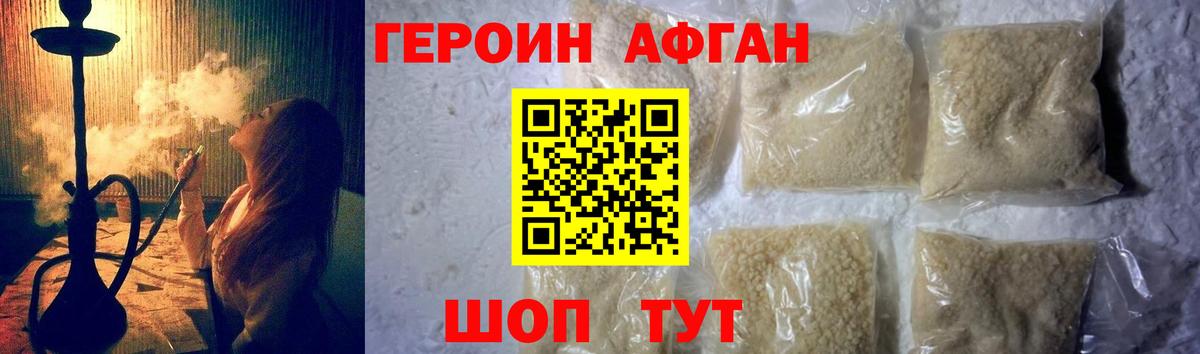 Героин  Героин VHQ  Вход с VPN  Сухой Лог 