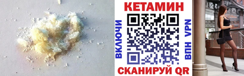 КЕТАМИН VHQ Сухой Лог