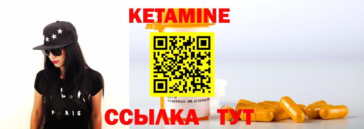 Сухой Лог  Кетамин ketamine  Вход с VPN 