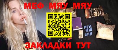 мефедрон мука Новодвинск