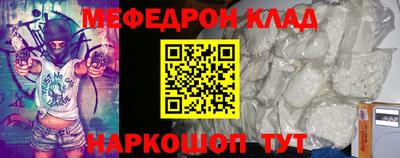 мефедрон мука Новодвинск