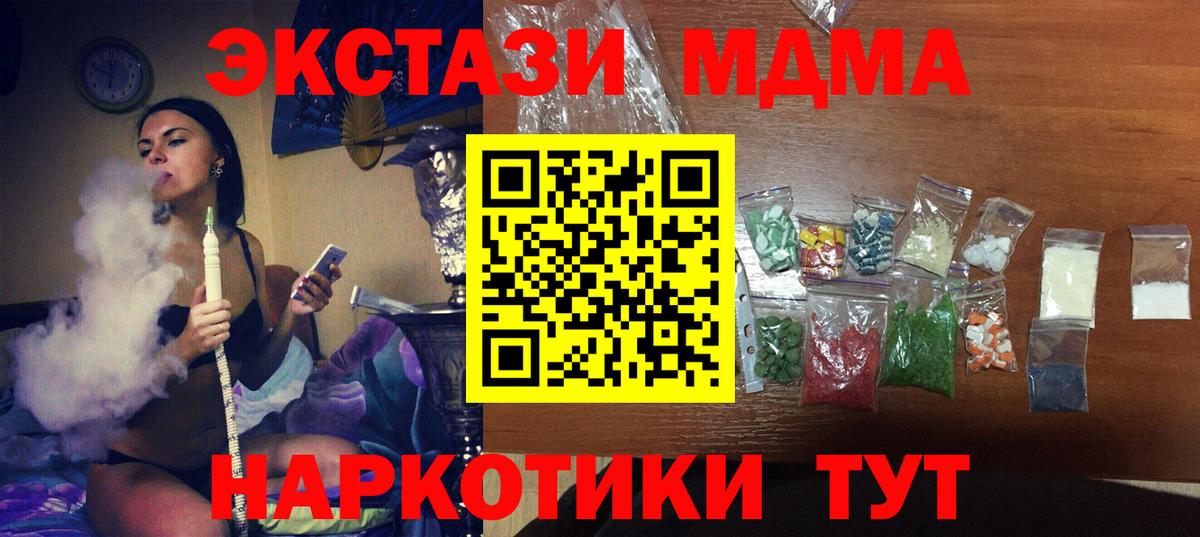 MDMA  MDMA Molly  MDMA crystal  Вход с VPN  Сухой Лог 
