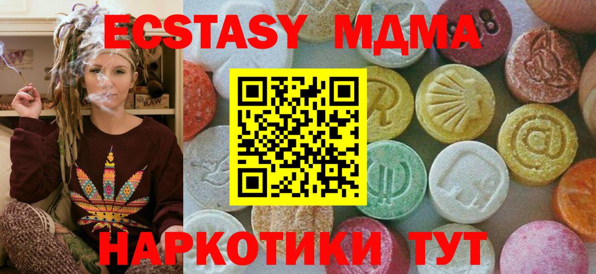 MDMA Molly Сухой Лог