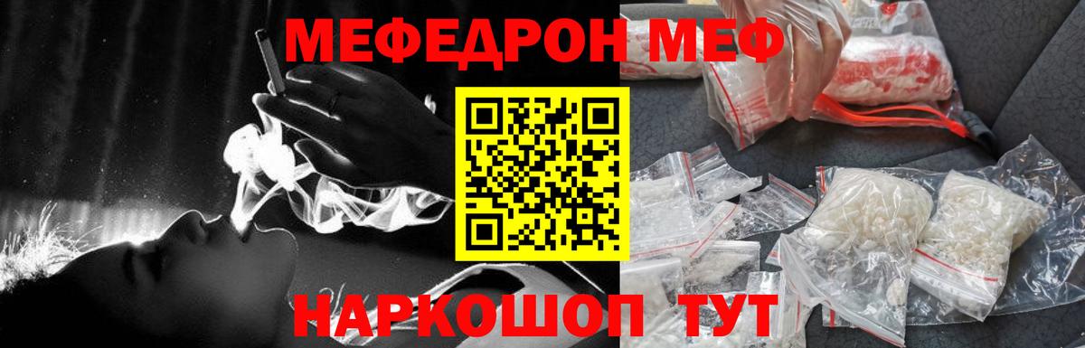 Меф  Сухой Лог