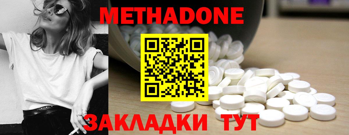Сухой Лог  МЕТАДОН VHQ  Метадон кристалл  Вход с VPN 