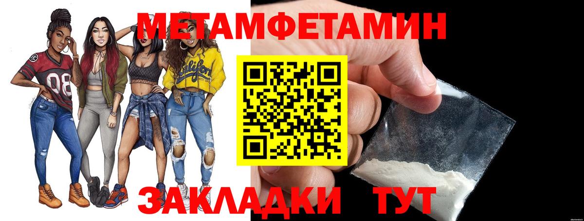 Сухой Лог  Первитин  Вход с VPN  МЕТАМФЕТАМИН Декстрометамфетамин 99.9% 