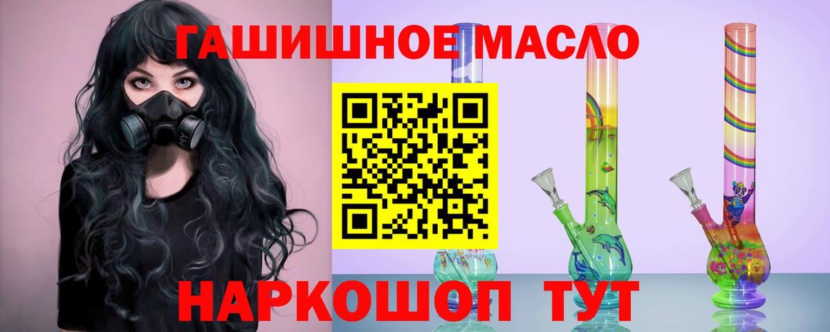 Сухой Лог  ТГК вейп с тгк  ТГК концентрат  Вход с VPN 