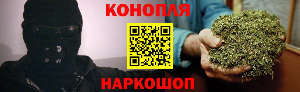 Канабис Ganja  Вход с VPN  Сухой Лог  Конопля Ganja  Бошки Шишки конопля  Бошки Шишки планчик 