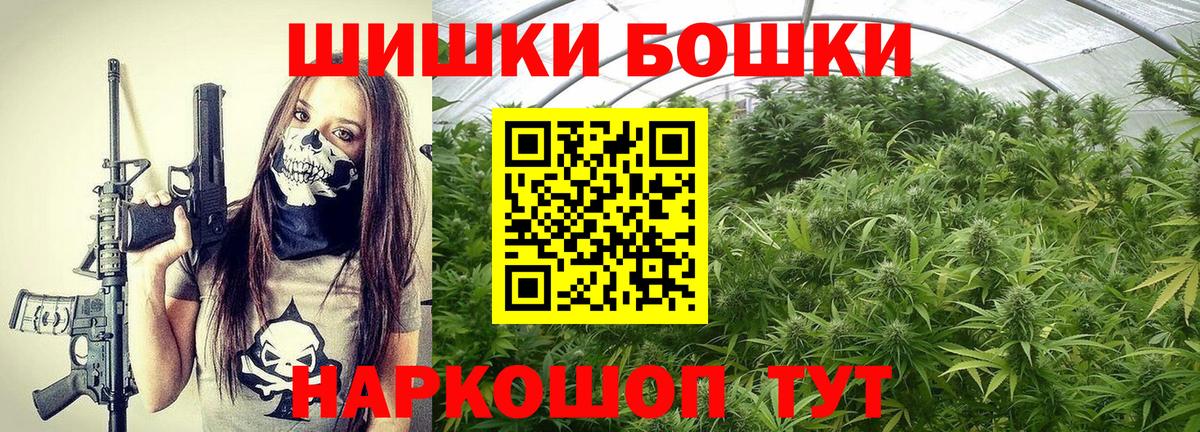 Бошки Шишки SATIVA & INDICA Сухой Лог
